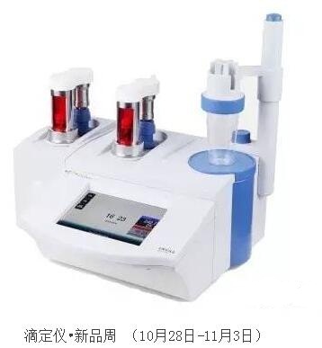 滴定儀